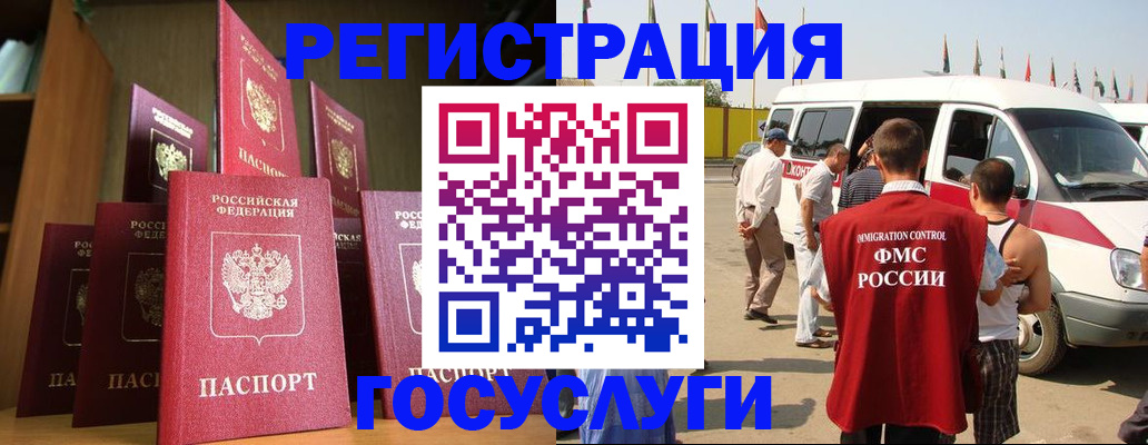 прописка законно в Калачинске
