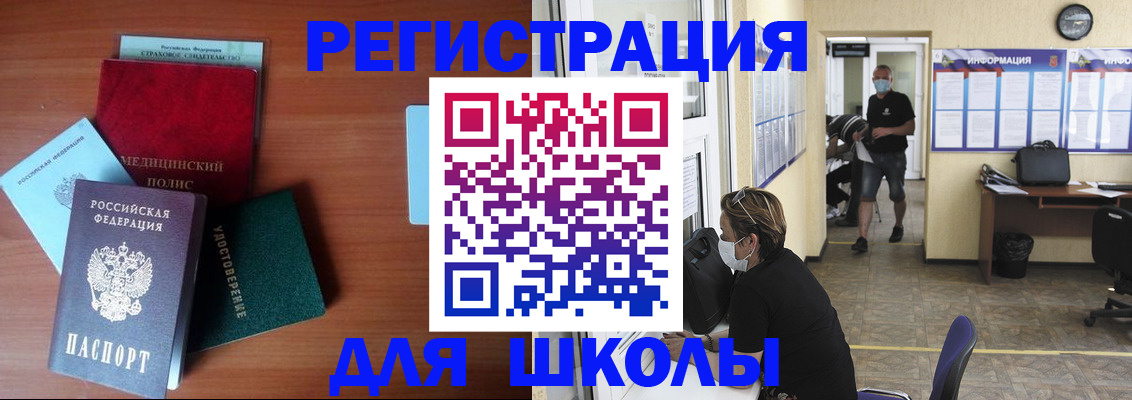 прописка гарантия в Калачинске